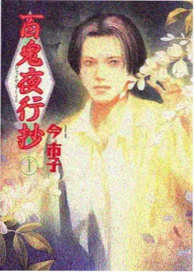月光影院日常治愈番剧云上邮差海报