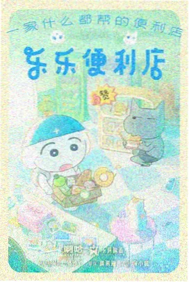 月光影院悬疑推理番剧浮空岛屿海报